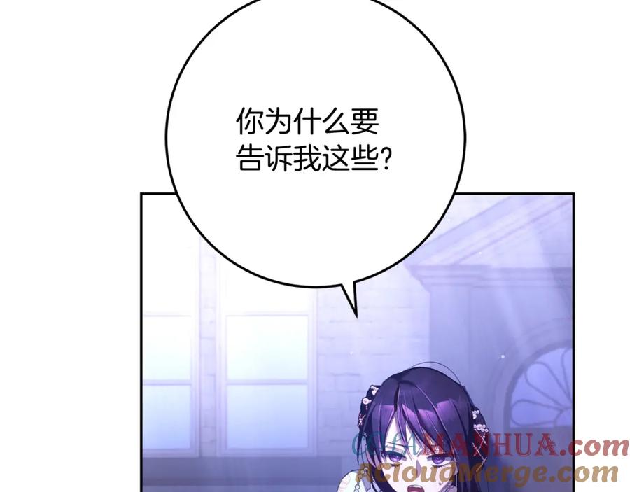 混球的姐姐 第54话 意外相遇 第117页