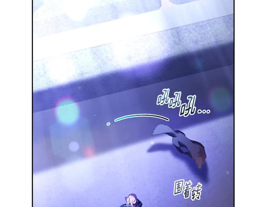 混球的姐姐 第54话 意外相遇 第131页