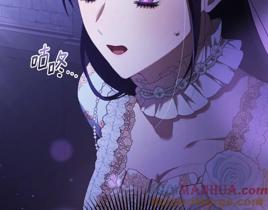 混球的姐姐 第54话 意外相遇 第9页