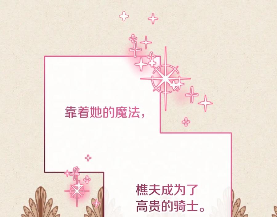 混球的姐姐 第55话 得寸进尺 第103页