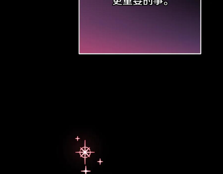 混球的姐姐 第55话 得寸进尺 第187页