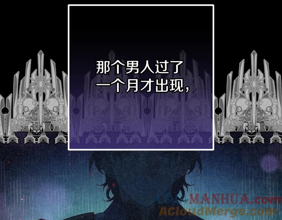 混球的姐姐 第55话 得寸进尺 第172页