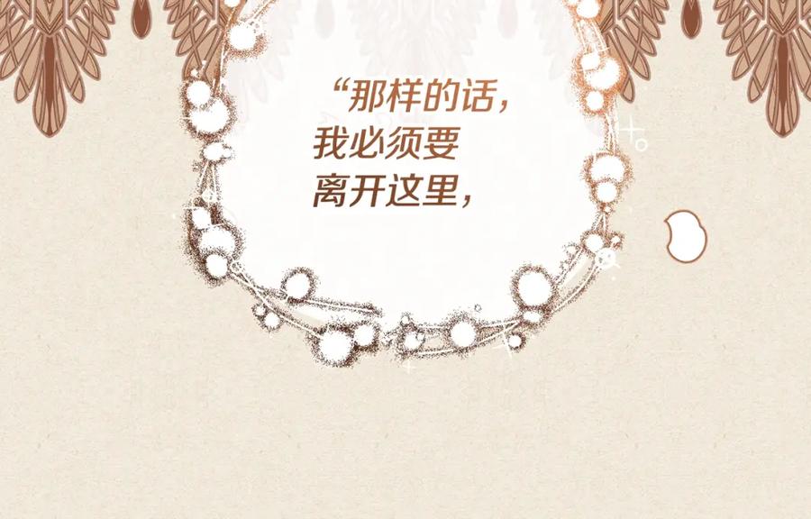 混球的姐姐 第55话 得寸进尺 第65页