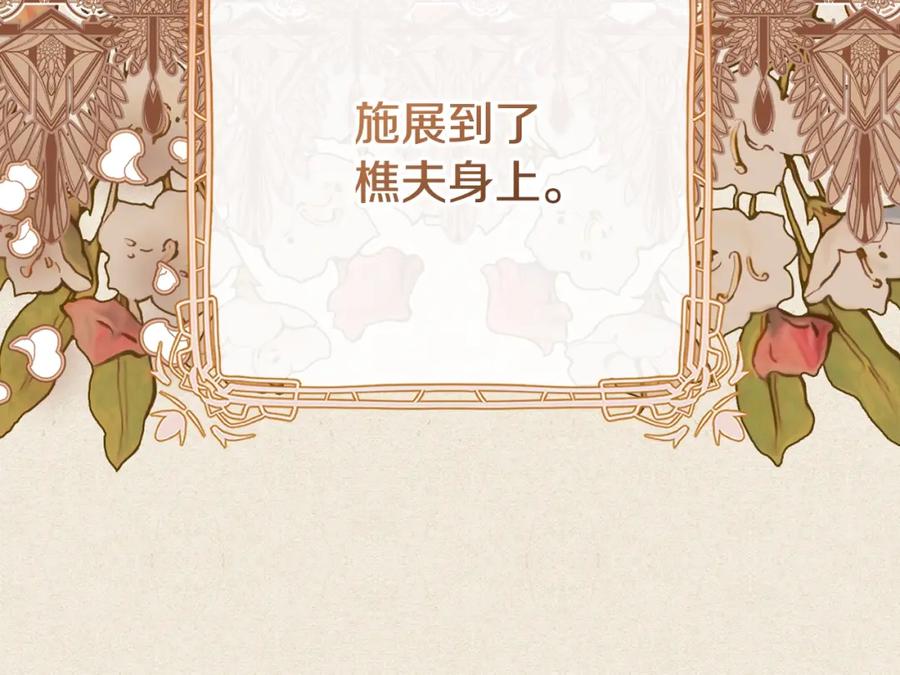 混球的姐姐 第55话 得寸进尺 第45页
