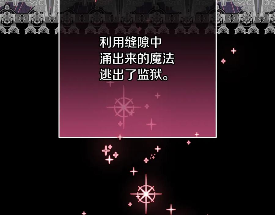 混球的姐姐 第55话 得寸进尺 第191页