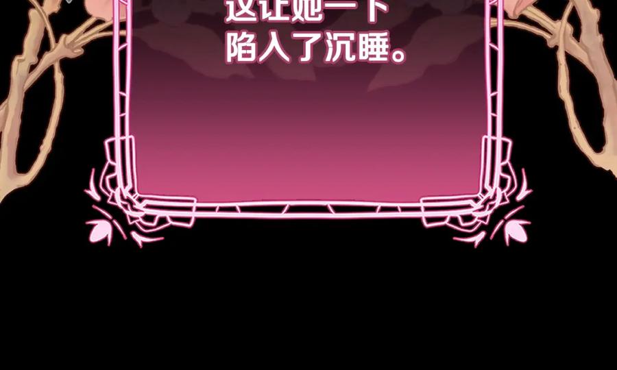 混球的姐姐 第55话 得寸进尺 第211页