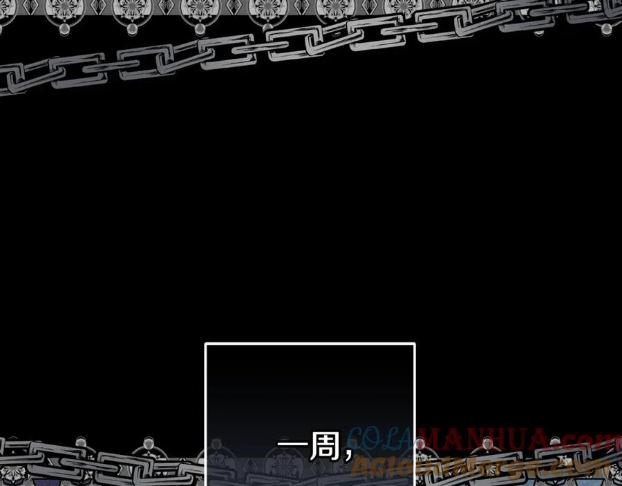 混球的姐姐 第55话 得寸进尺 第160页