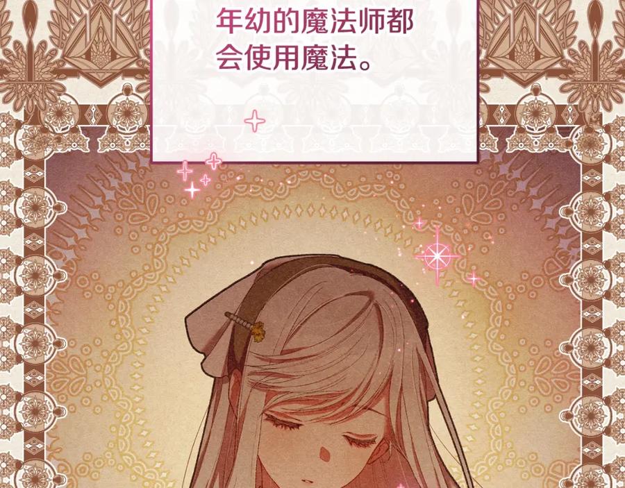 混球的姐姐 第55话 得寸进尺 第118页