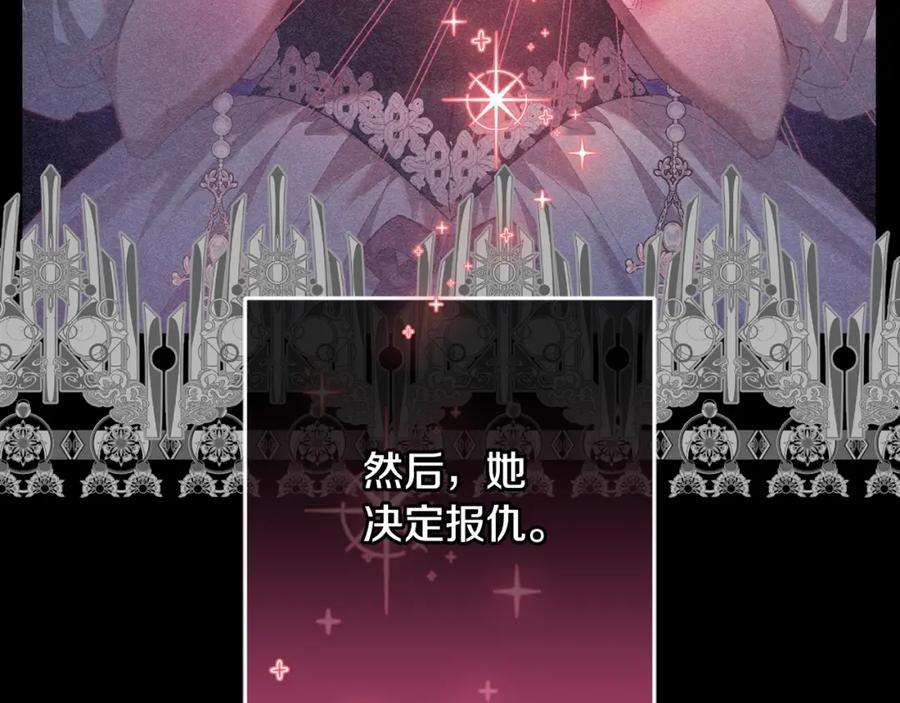 混球的姐姐 第55话 得寸进尺 第203页