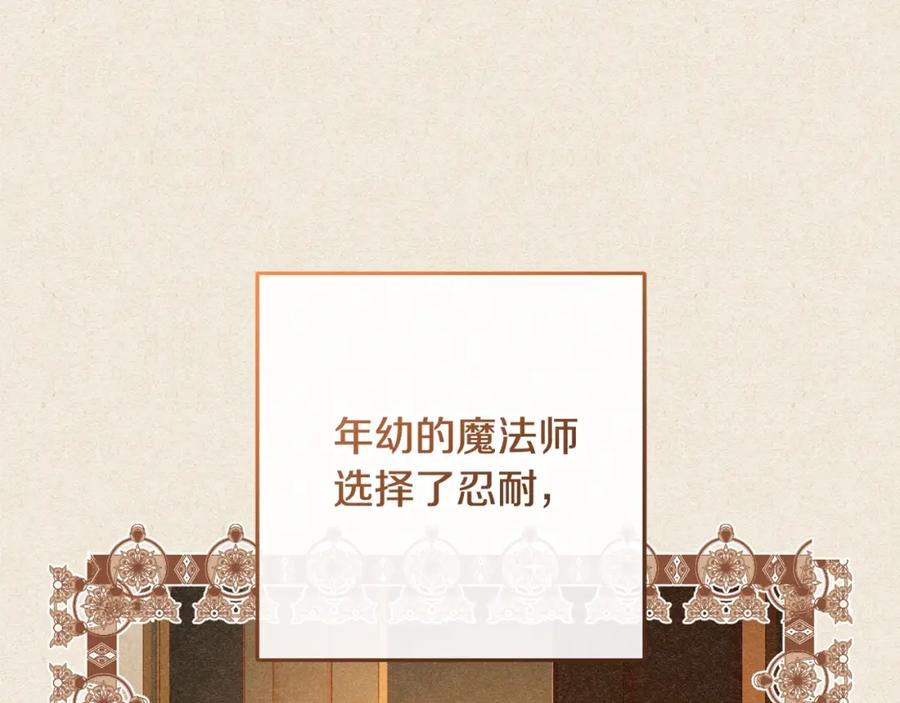 混球的姐姐 第55话 得寸进尺 第145页