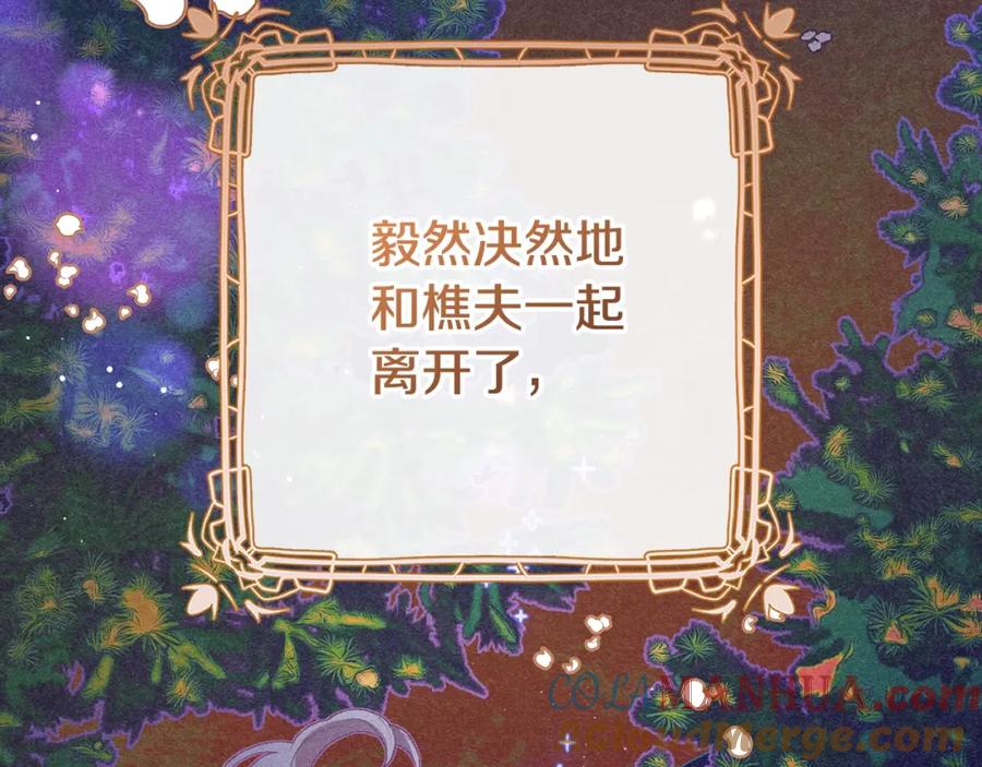 混球的姐姐 第55话 得寸进尺 第80页