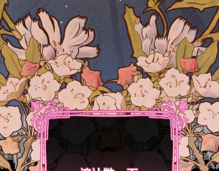 混球的姐姐 第55话 得寸进尺 第210页
