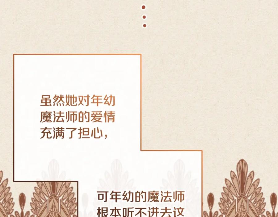 混球的姐姐 第55话 得寸进尺 第133页