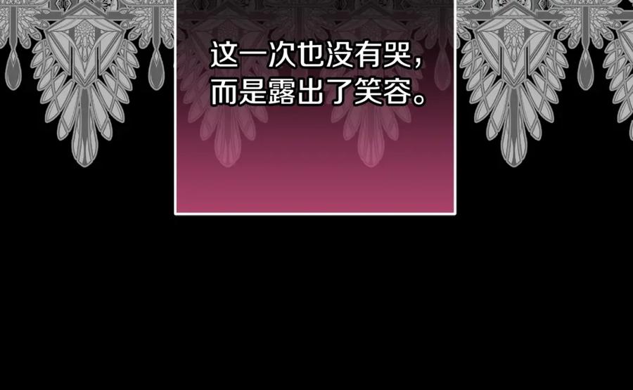 混球的姐姐 第55话 得寸进尺 第226页
