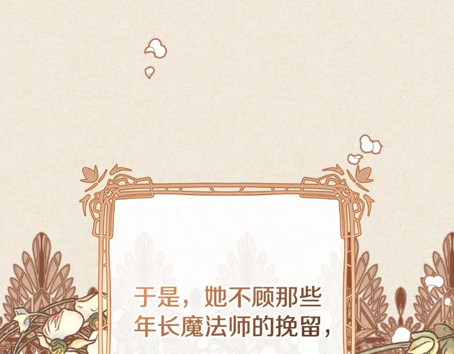 混球的姐姐 第55话 得寸进尺 第75页