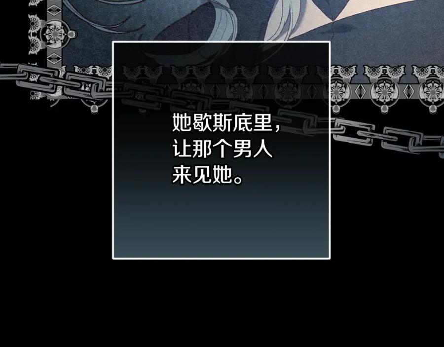 混球的姐姐 第55话 得寸进尺 第157页