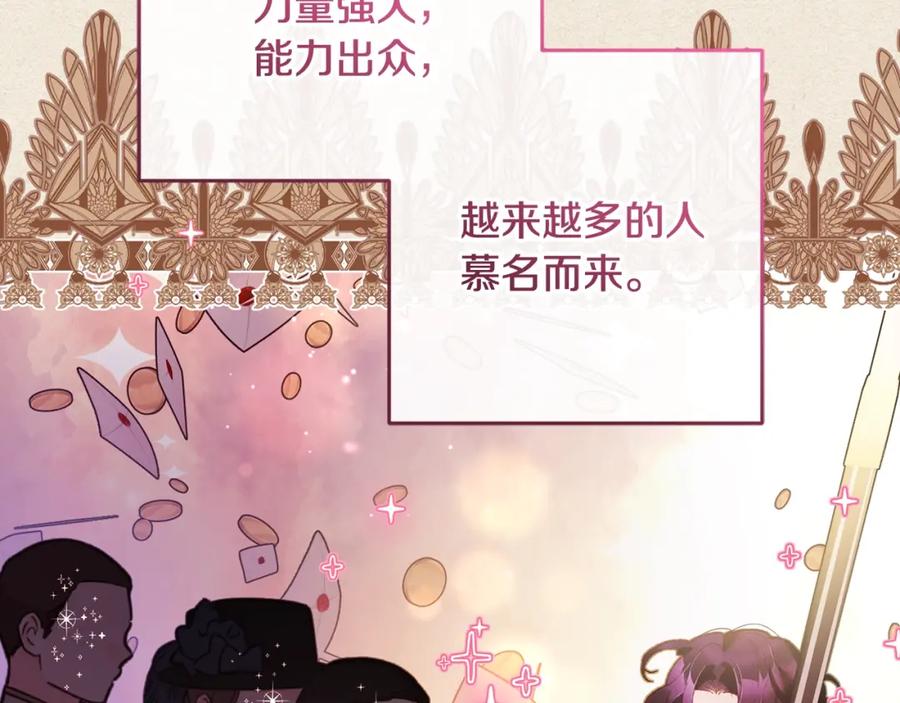混球的姐姐 第55话 得寸进尺 第107页