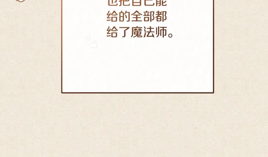 混球的姐姐 第55话 得寸进尺 第21页