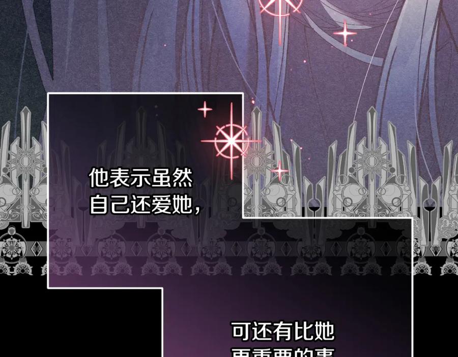 混球的姐姐 第55话 得寸进尺 第186页
