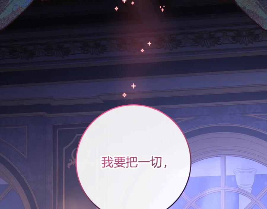 混球的姐姐 第55话 得寸进尺 第233页