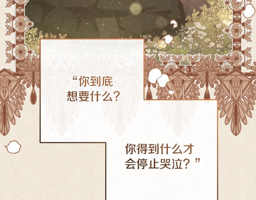 混球的姐姐 第55话 得寸进尺 第35页
