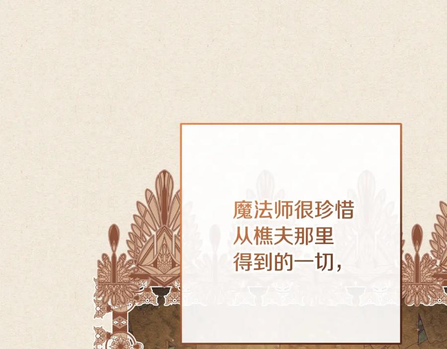 混球的姐姐 第55话 得寸进尺 第22页
