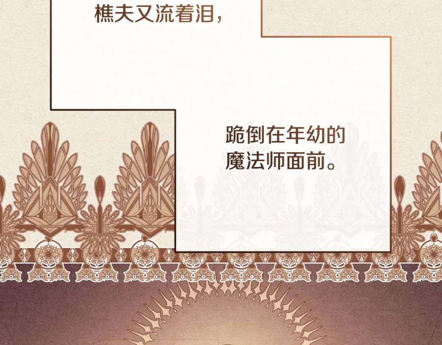 混球的姐姐 第55话 得寸进尺 第91页