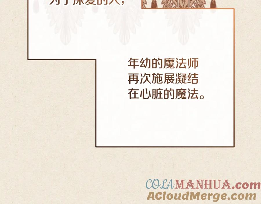 混球的姐姐 第55话 得寸进尺 第100页