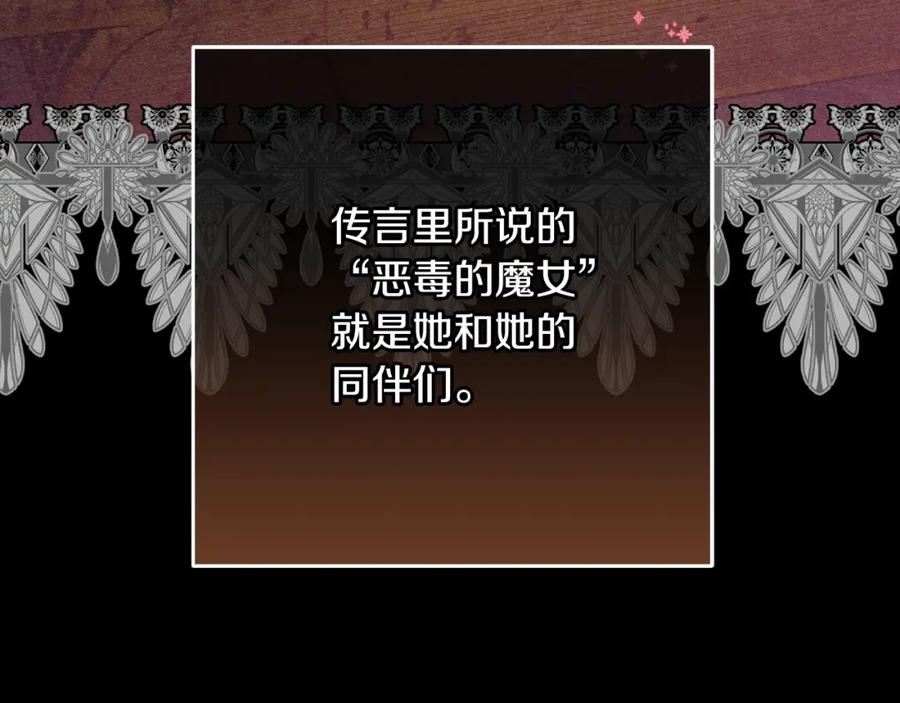 混球的姐姐 第55话 得寸进尺 第222页