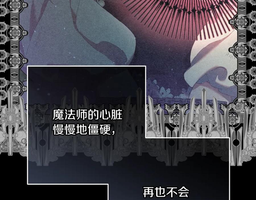 混球的姐姐 第55话 得寸进尺 第167页