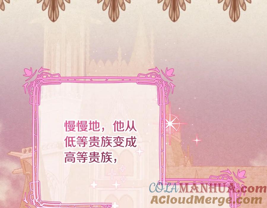 混球的姐姐 第55话 得寸进尺 第120页