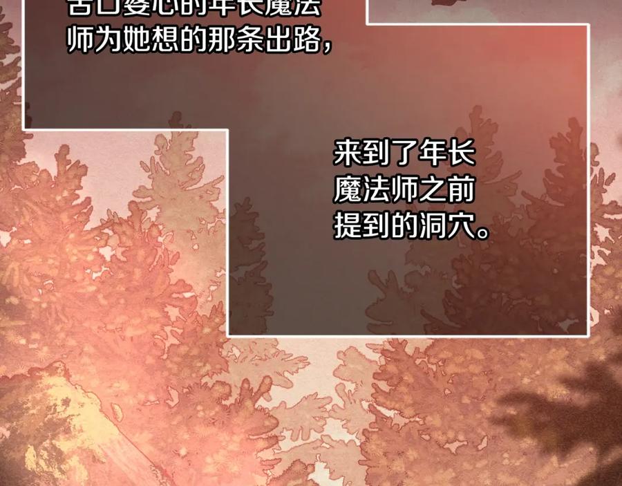 混球的姐姐 第55话 得寸进尺 第194页