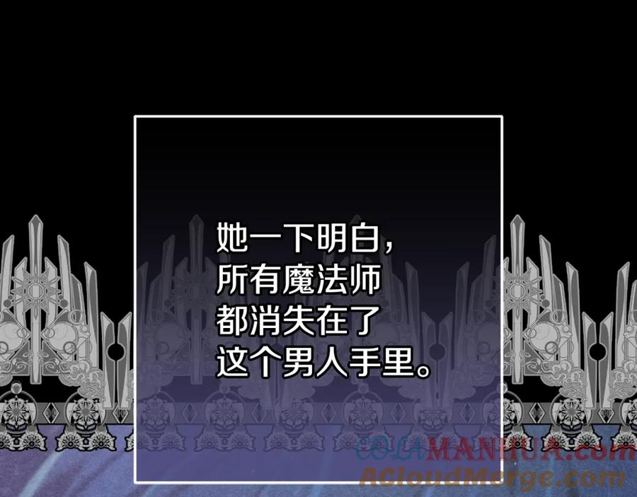 混球的姐姐 第55话 得寸进尺 第176页