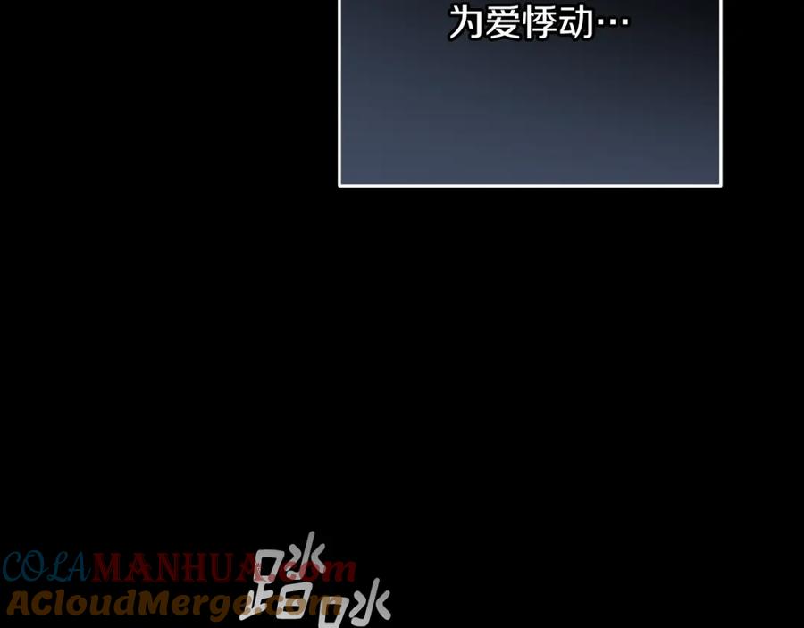 混球的姐姐 第55话 得寸进尺 第168页