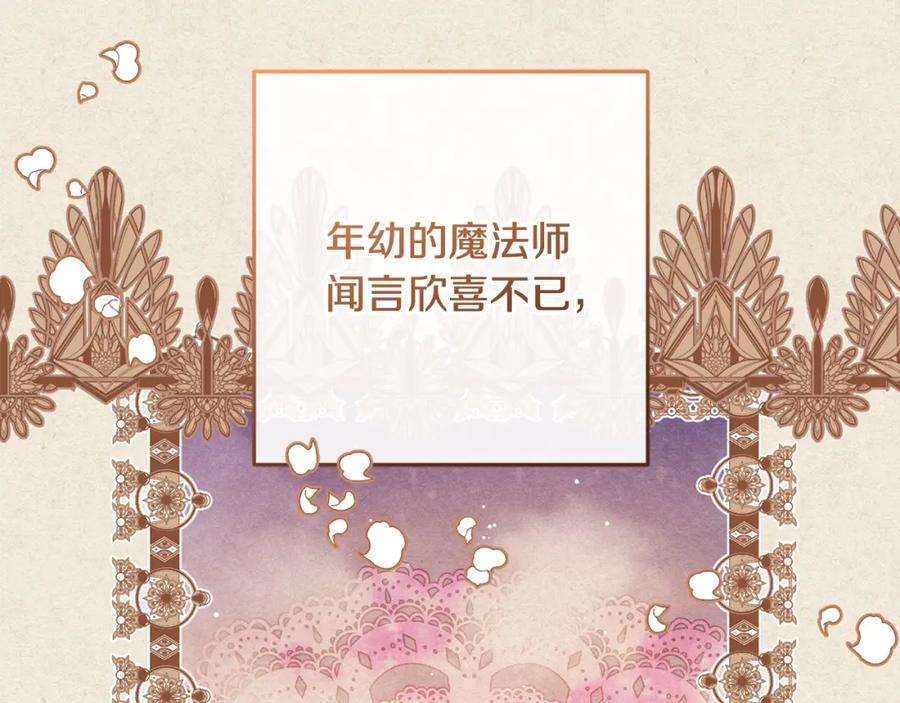 混球的姐姐 第55话 得寸进尺 第71页