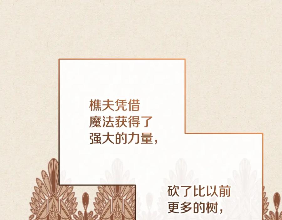 混球的姐姐 第55话 得寸进尺 第46页