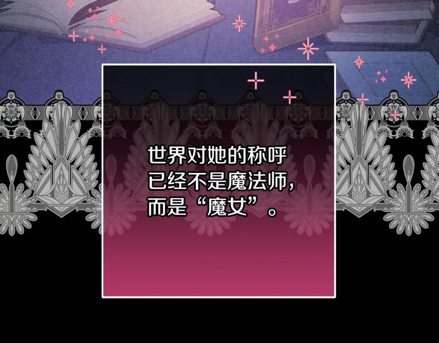 混球的姐姐 第55话 得寸进尺 第218页