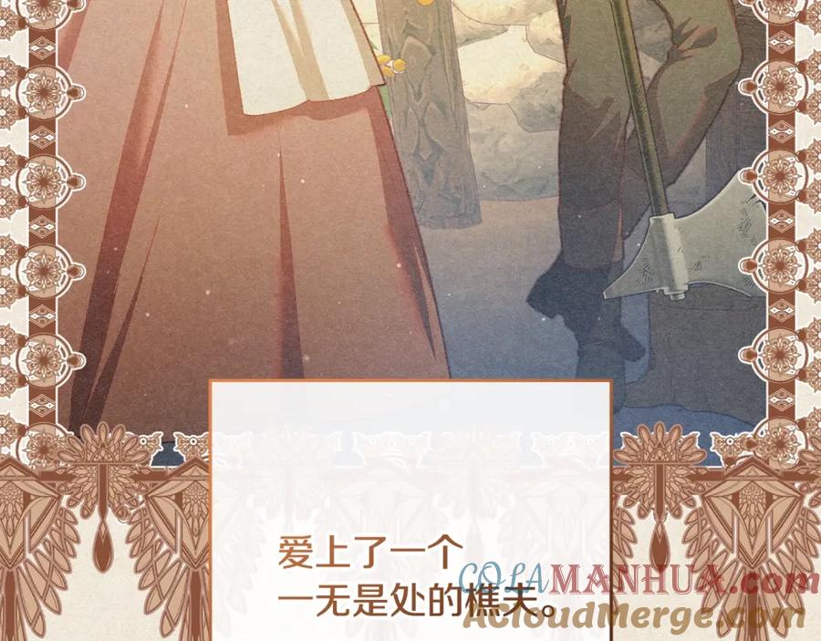 混球的姐姐 第55话 得寸进尺 第12页