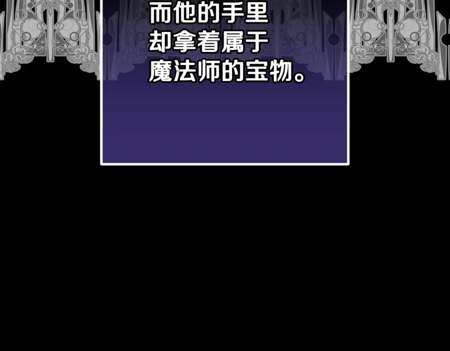 混球的姐姐 第55话 得寸进尺 第175页