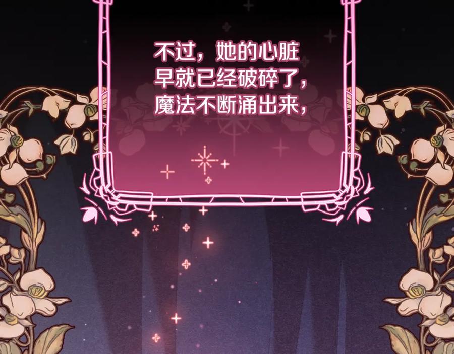 混球的姐姐 第55话 得寸进尺 第206页