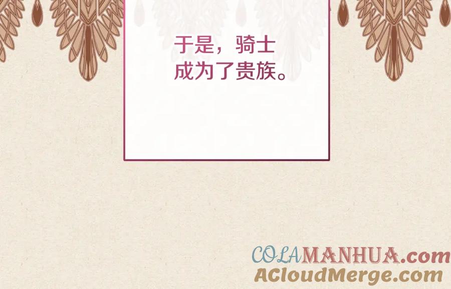混球的姐姐 第55话 得寸进尺 第116页