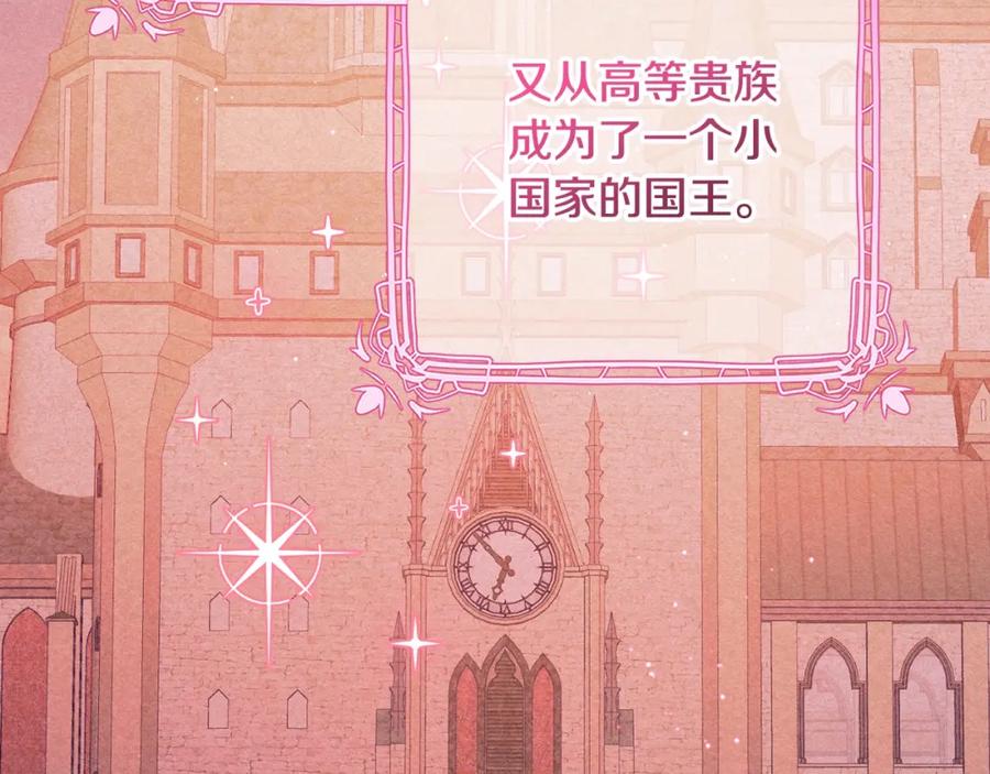 混球的姐姐 第55话 得寸进尺 第121页
