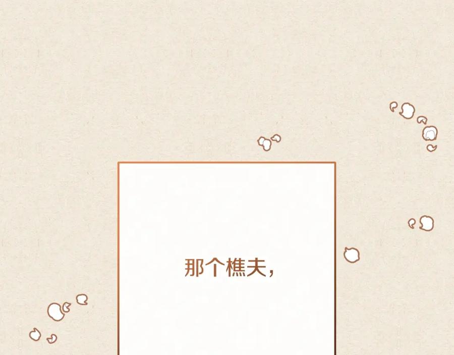 混球的姐姐 第55话 得寸进尺 第17页