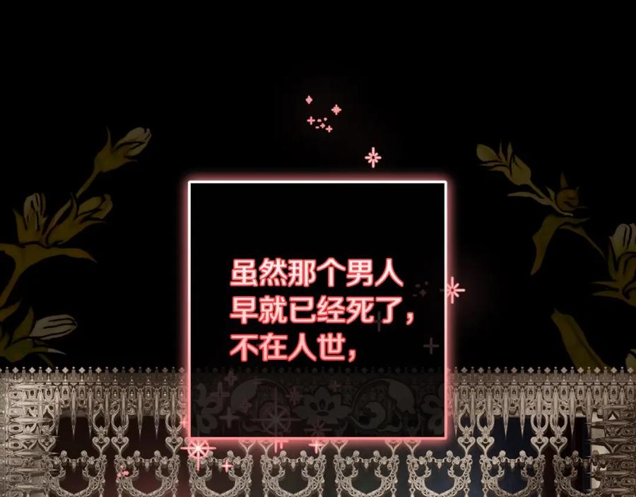 混球的姐姐 第55话 得寸进尺 第227页