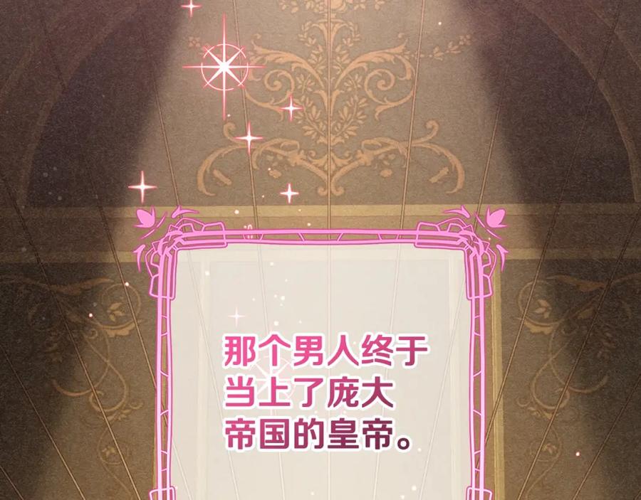混球的姐姐 第55话 得寸进尺 第138页