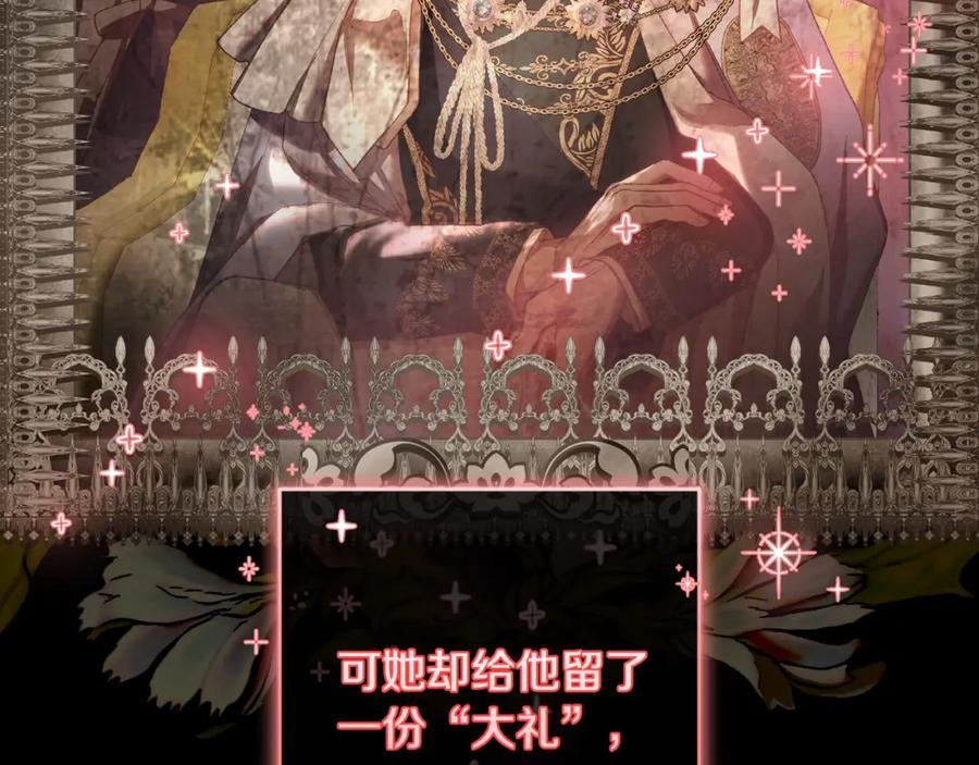 混球的姐姐 第55话 得寸进尺 第229页