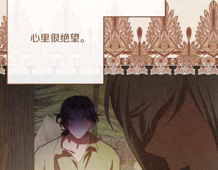 混球的姐姐 第55话 得寸进尺 第26页