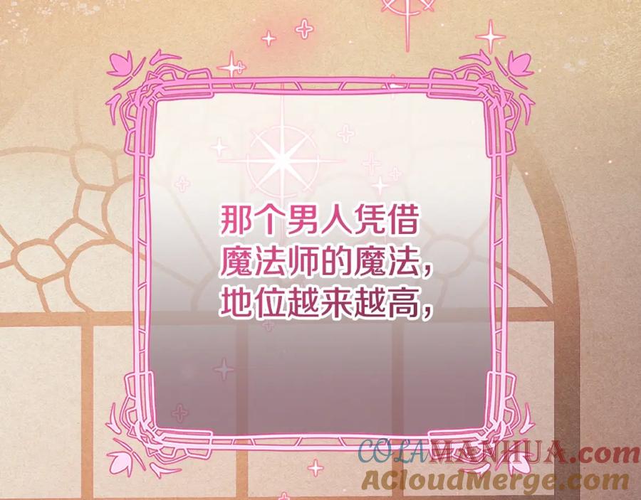 混球的姐姐 第55话 得寸进尺 第124页