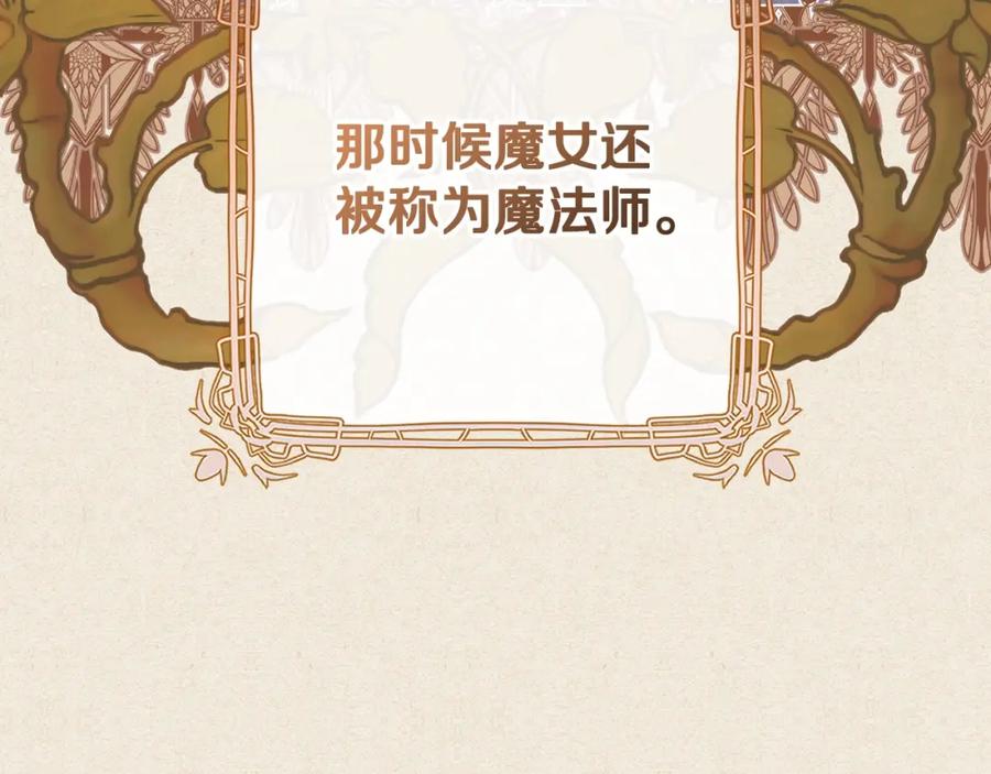 混球的姐姐 第55话 得寸进尺 第9页
