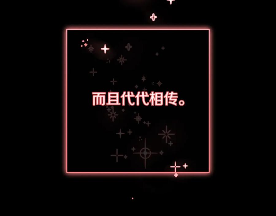 混球的姐姐 第55话 得寸进尺 第231页